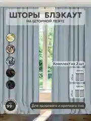 Серый меланж шторы Блэкаут в спальню для гостиной на кухню длинные в зал