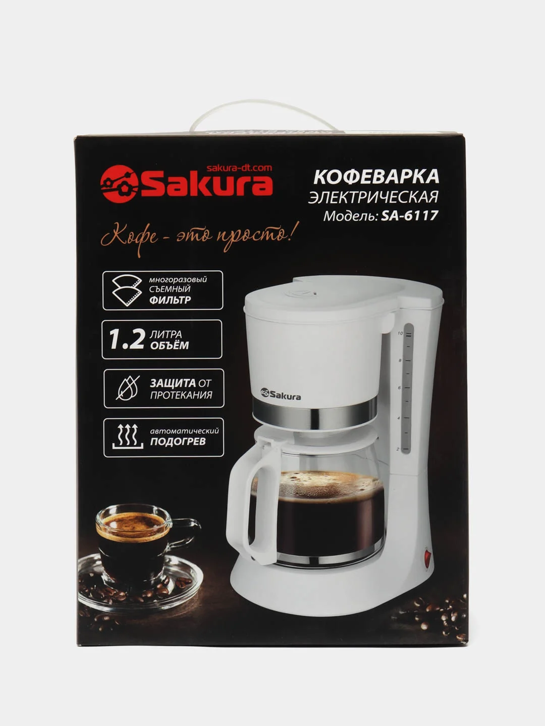 Черный кофеварка капельная электрическая Sakura SA-6117BK, 1,2 л