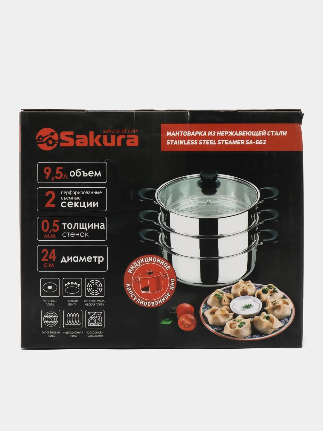 Мантоварка из нержавеющей стали Sakura SA-662 2 сетки 9,5 л 24 см