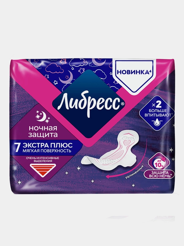Гигиенические прокладки Либресс Экстра Плюс Ночные, 7 штук