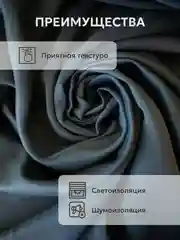 Синий меланж шторы Блэкаут в спальню для гостиной на кухню длинные в зал