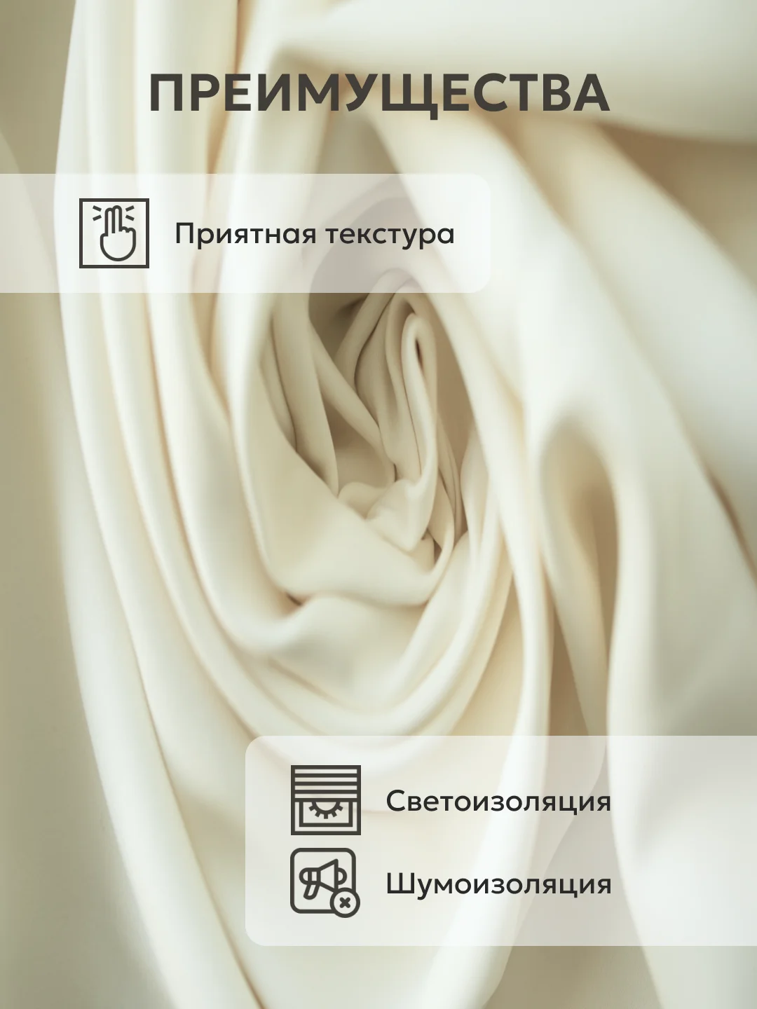 Слоновая кость шторы Блэкаут в спальню для гостиной на кухню длинные в зал