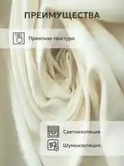 Слоновая кость шторы Блэкаут в спальню для гостиной на кухню длинные в зал
