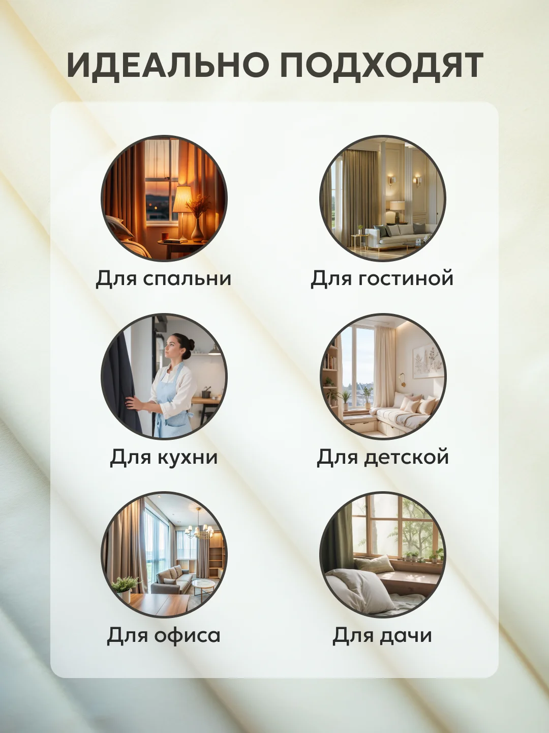 Слоновая кость шторы Блэкаут в спальню для гостиной на кухню длинные в зал