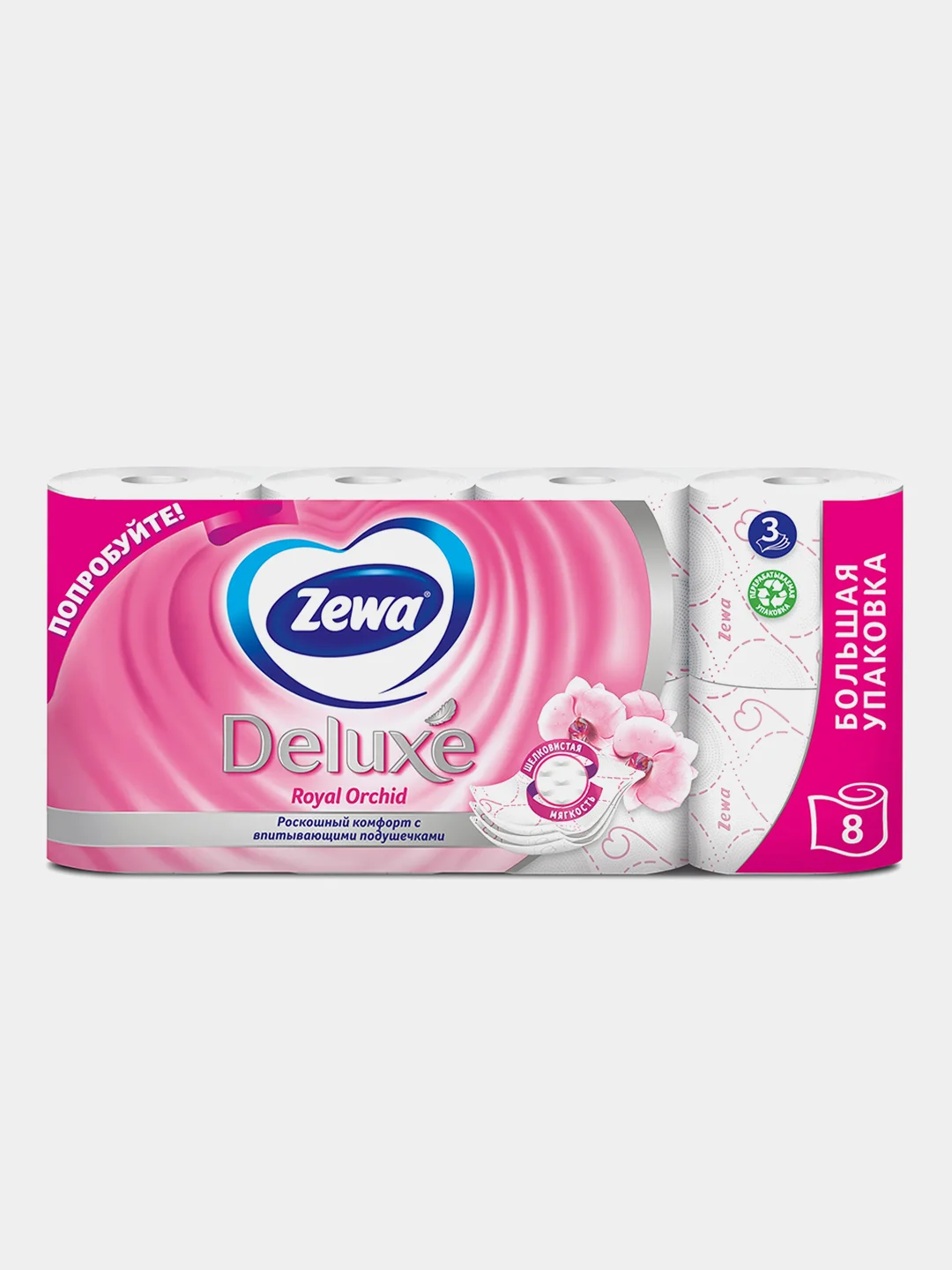 Туалетная бумага Zewa Deluxe Орхидея, 3 слоя, 8 рулонов