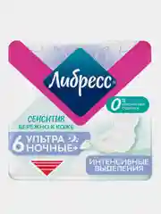 Гигиенические прокладки Либресс Сенситив Ультра Ночные, 6 штук