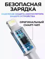 Кабель зарядный для iPhone, с быстрой зарядкой, 1м и 2м