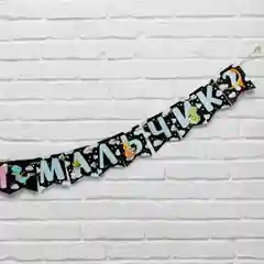 Марсала гирлянда на ленте "Мальчик или девочка", гендер пати, длина 240 см