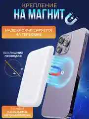 Белый беспроводная зарядка повербанк MagSafe Battery Pack