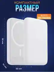 Белый беспроводная зарядка повербанк MagSafe Battery Pack