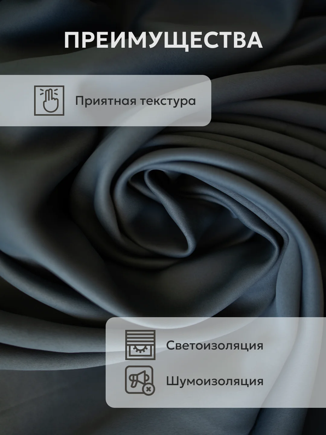 Тёмно-серый шторы Блэкаут в спальню для гостиной на кухню длинные в зал