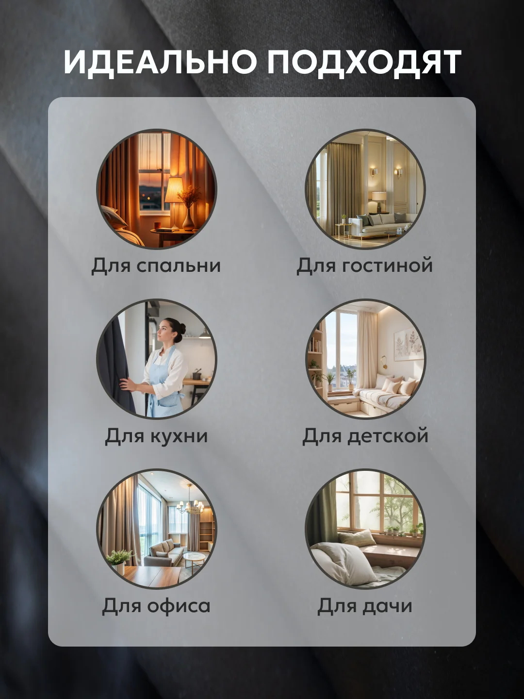 Черный шторы Блэкаут в спальню для гостиной на кухню длинные в зал