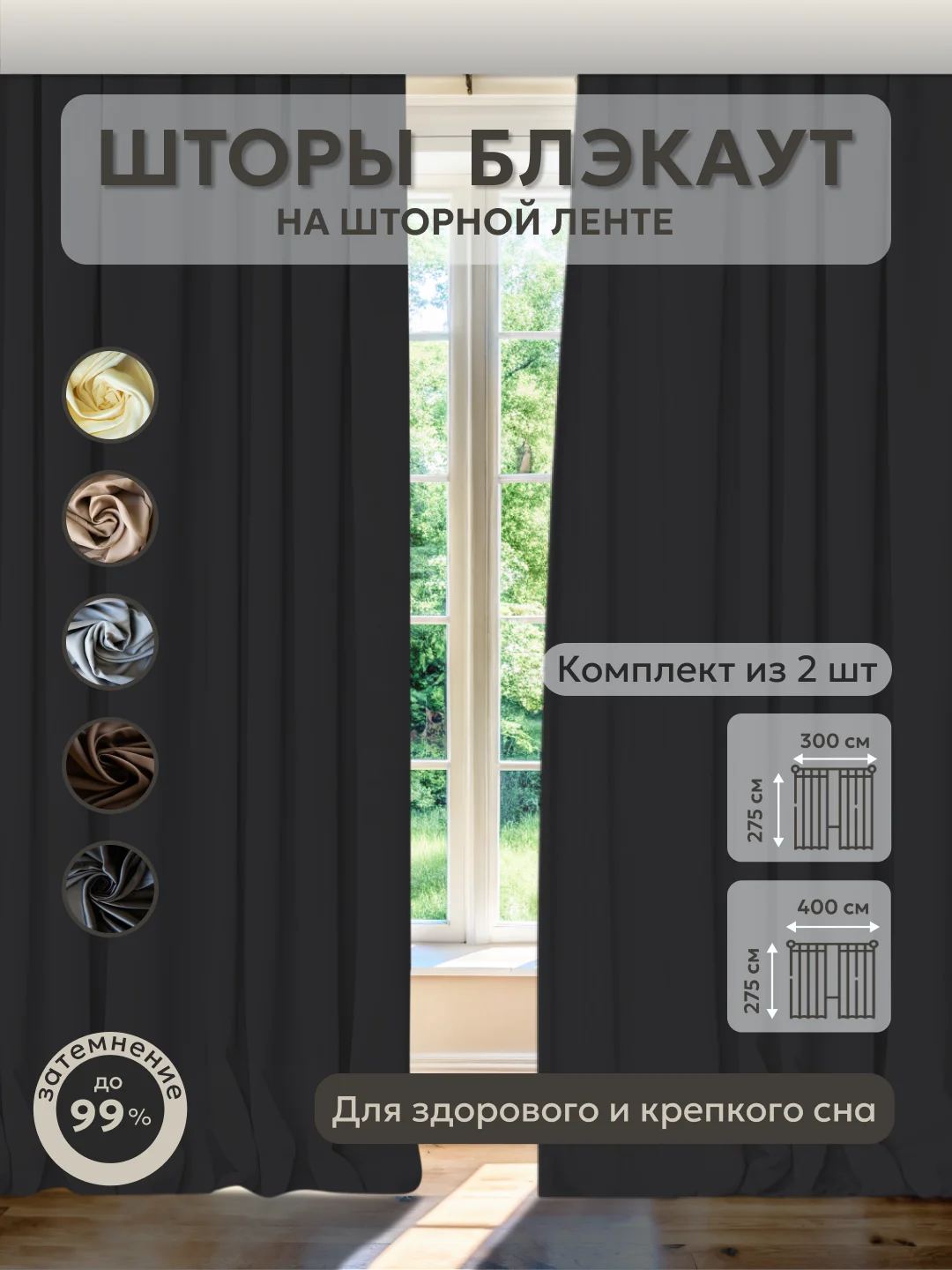 Черный шторы Блэкаут в спальню для гостиной на кухню длинные в зал