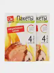 Пакеты для запекания с клипсами GRIFON 30х40см 8 шт