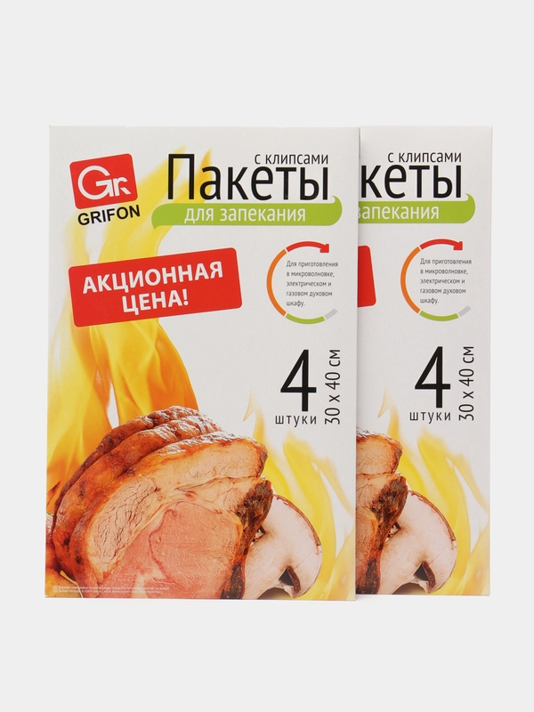 Пакеты для запекания с клипсами GRIFON 30х40см 8 шт