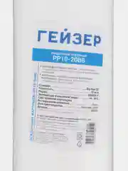 Картридж Гейзер PP 10 - 20BB Для холодной воды