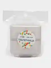 Серый таблетница, 7х7,8х3,5 см, 6 секций, складная, квадрат, цвет МИКС