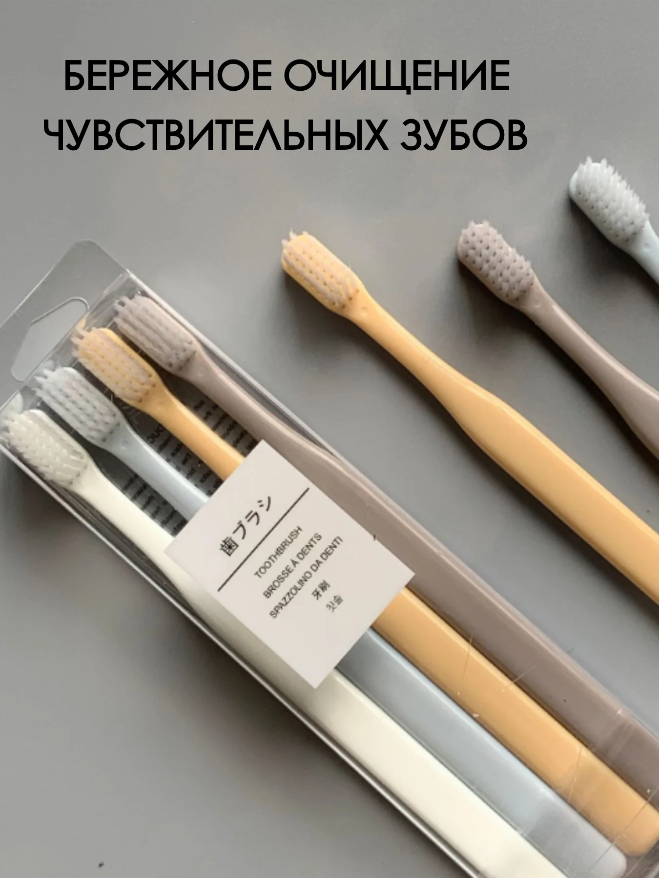 Белый набор Зубная щетка мягкая / зубная щетка для взрослых / щетка для чувствительных зубов
