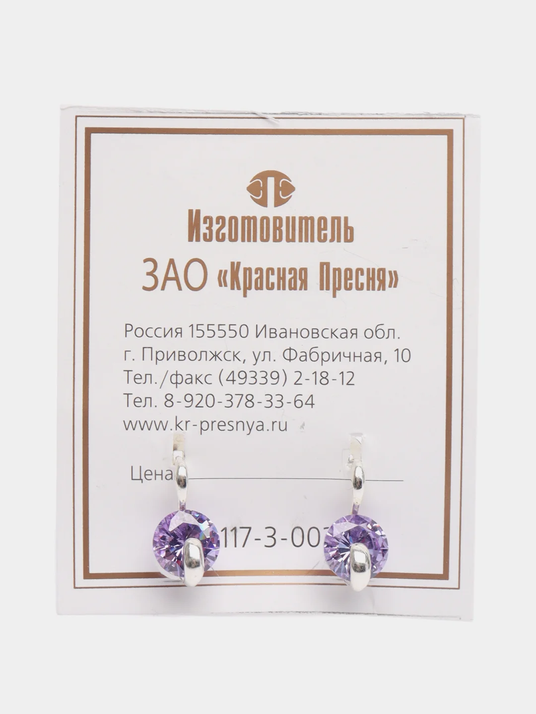 Лавандовый серьги с фианитами