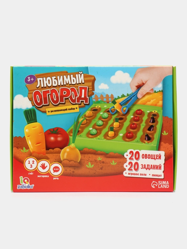 Развивающий набор Любимый огород