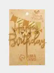 Топпер "Happy Birthday", золото, Дарим Красиво