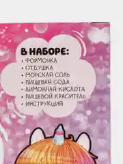 Набор для творчества. Бомбочки для ванн своими руками Мир единорогов