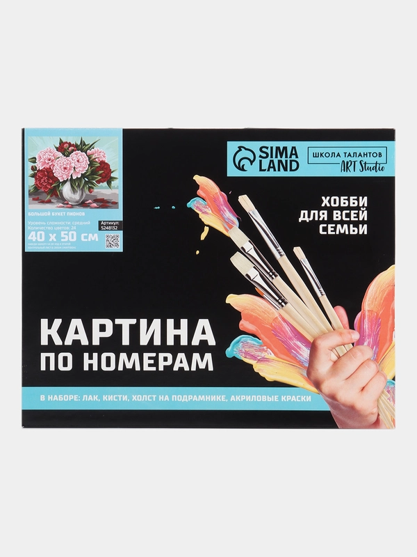 Картина по номерам на холсте с подрамником Большой букет пионов, 40 х 50 см