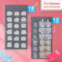Органайзер подвесной для хранения вещей, белья, двухсторонний