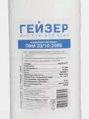 Картридж Гейзер ПФМ 20/10 - 20BB Для холодной воды