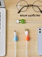 ДЕРЖАТЕЛЬ ПРОВОДОВ / САМОКЛЕЮЩИЙСЯ ДЕРЖАТЕЛЬ / ОРГАНАЙЗЕР ДЛЯ ПРОВОДОВ КАБЕЛЯ