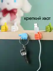 ДЕРЖАТЕЛЬ ПРОВОДОВ / САМОКЛЕЮЩИЙСЯ ДЕРЖАТЕЛЬ / ОРГАНАЙЗЕР ДЛЯ ПРОВОДОВ КАБЕЛЯ