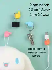 ДЕРЖАТЕЛЬ ПРОВОДОВ / САМОКЛЕЮЩИЙСЯ ДЕРЖАТЕЛЬ / ОРГАНАЙЗЕР ДЛЯ ПРОВОДОВ КАБЕЛЯ