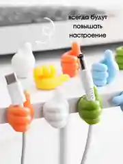 ДЕРЖАТЕЛЬ ПРОВОДОВ / САМОКЛЕЮЩИЙСЯ ДЕРЖАТЕЛЬ / ОРГАНАЙЗЕР ДЛЯ ПРОВОДОВ КАБЕЛЯ