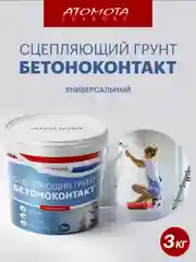 Бетоноконтакт ATOMOTA Luxsory 3 кг для наружных и внутренних работ