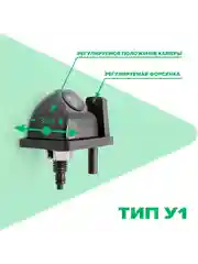 Омыватель для универсальной камеры тип У для авто, не оснащенных омывателем заднего стекла