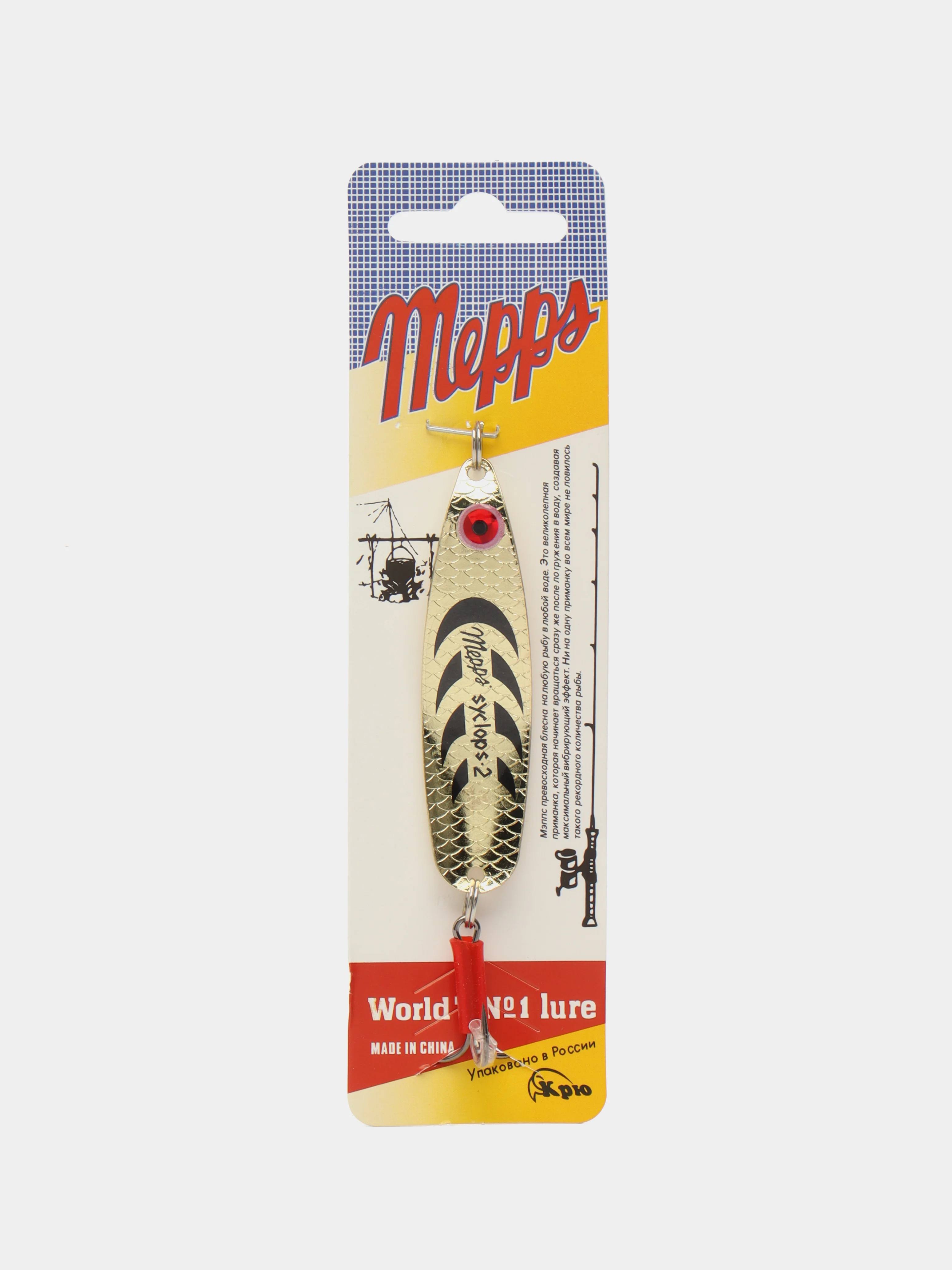 Золотой блесна колеблющаяся Mepps syclops, рыболовная колебалка меппс циклоп
