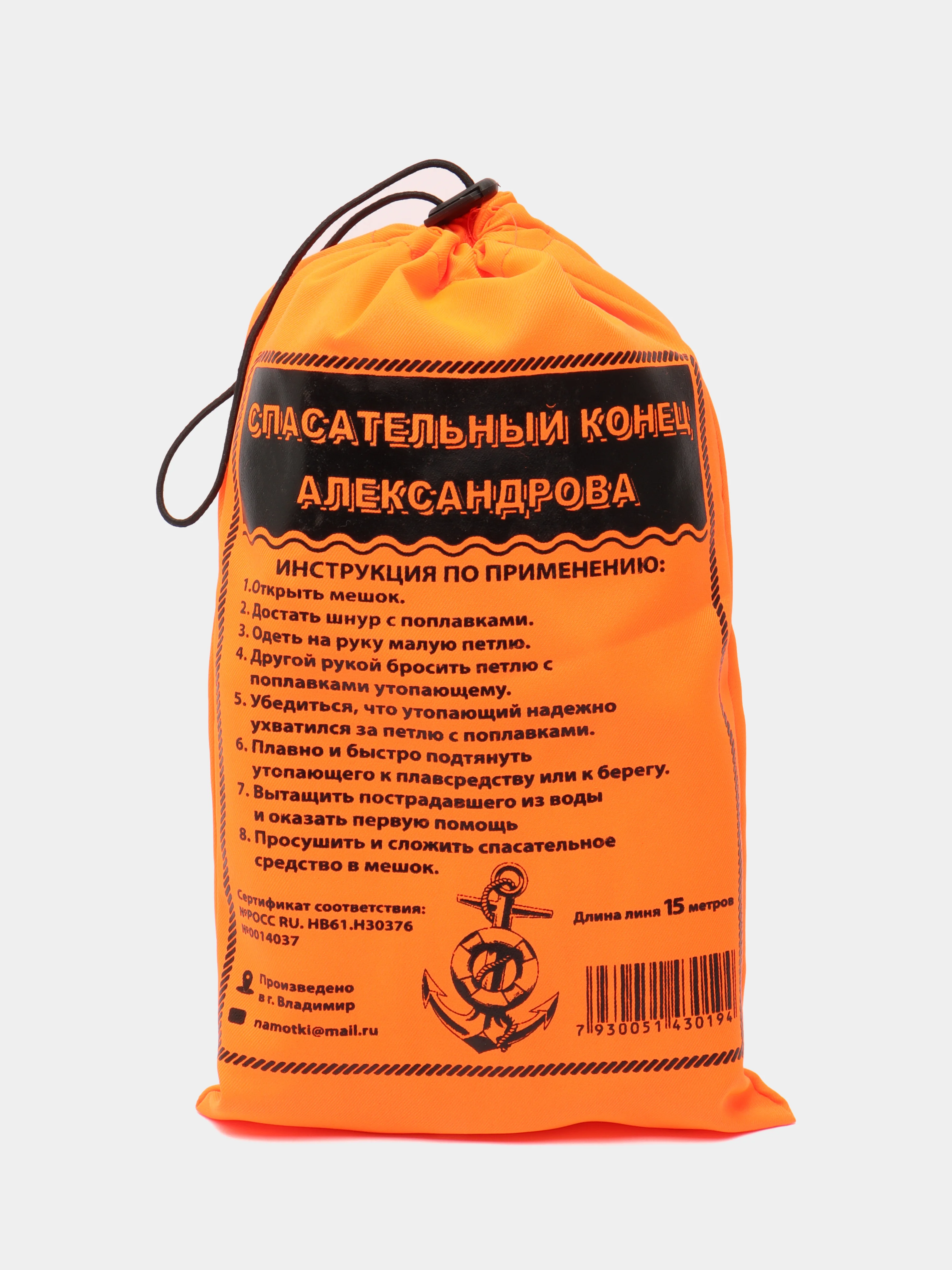 Спасательный конец Александрова 15м / 25м