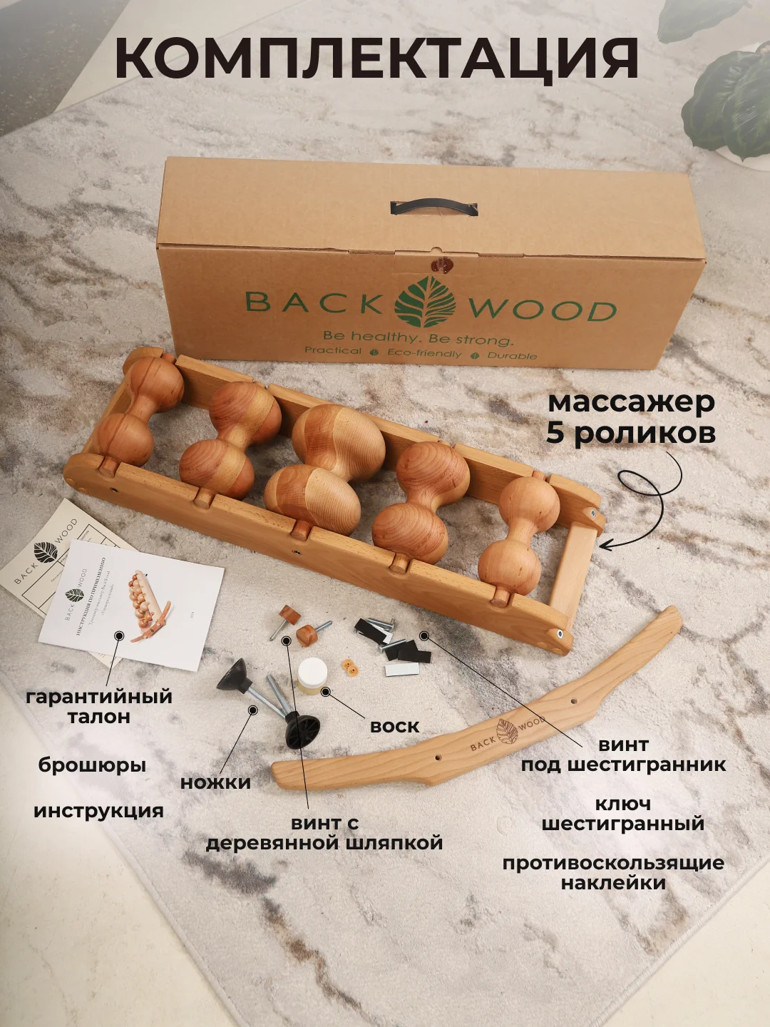 5-роликовый массажер для спины, тела и шеи Backwood