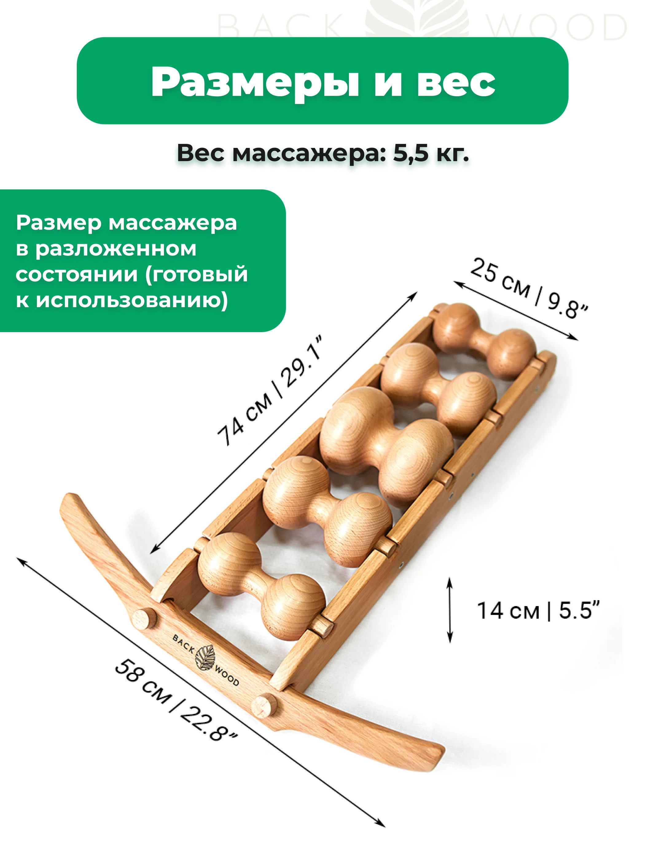 5-роликовый массажер для спины, тела и шеи Backwood