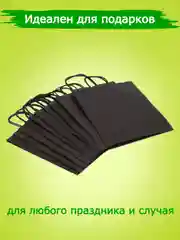 Белый крафт-пакет подарочный