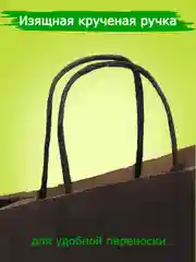 Белый крафт-пакет подарочный