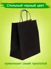 Белый крафт-пакет подарочный