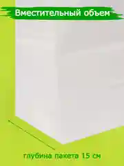 Белый крафт-пакет подарочный