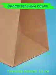 Белый крафт пакет подарочный