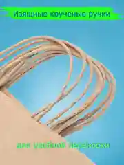 Белый крафт пакет подарочный
