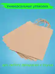 Белый крафт пакет подарочный