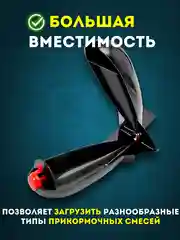 Черный ракета для прикормки, спомб кормушка рыболовная фидерная прикормочная ударопрочная черная