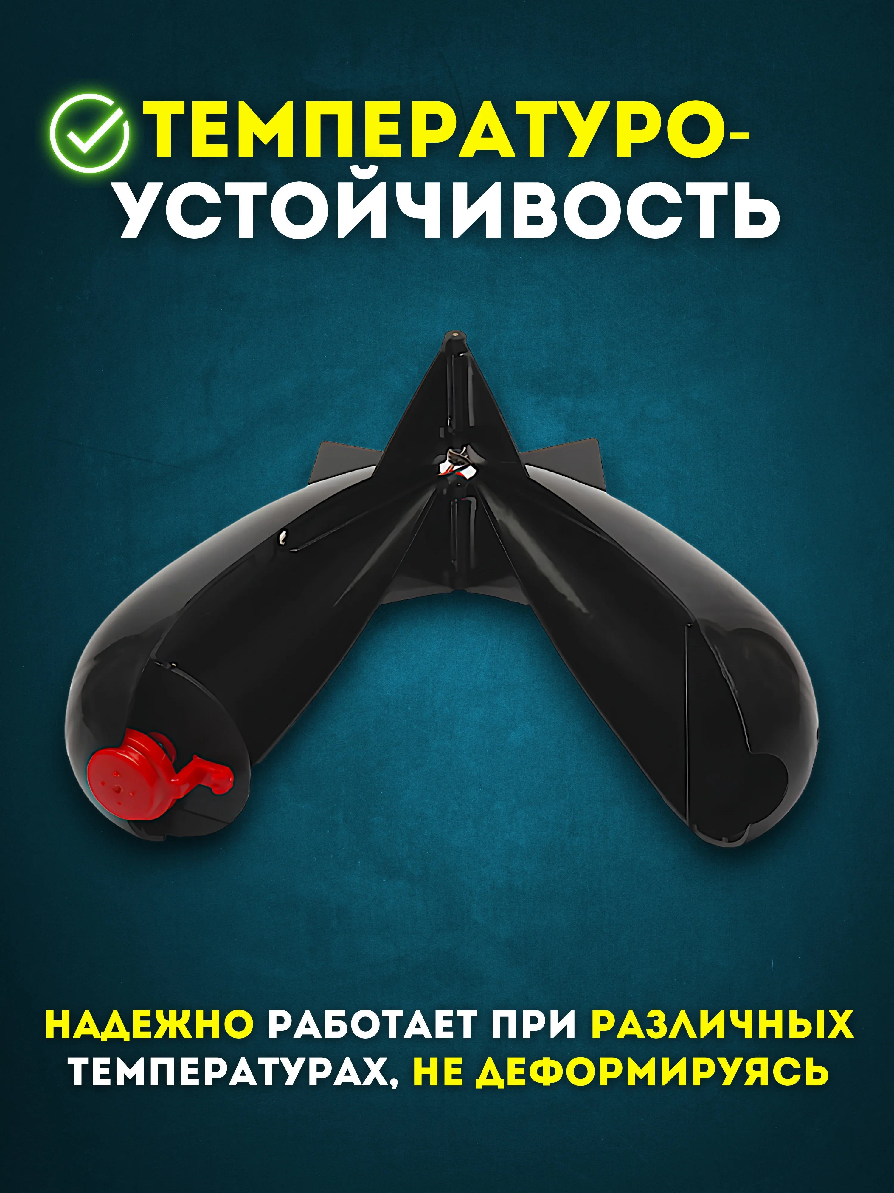 Черный ракета для прикормки, спомб кормушка рыболовная фидерная прикормочная ударопрочная черная