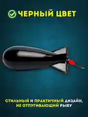 Черный ракета для прикормки, спомб кормушка рыболовная фидерная прикормочная ударопрочная черная