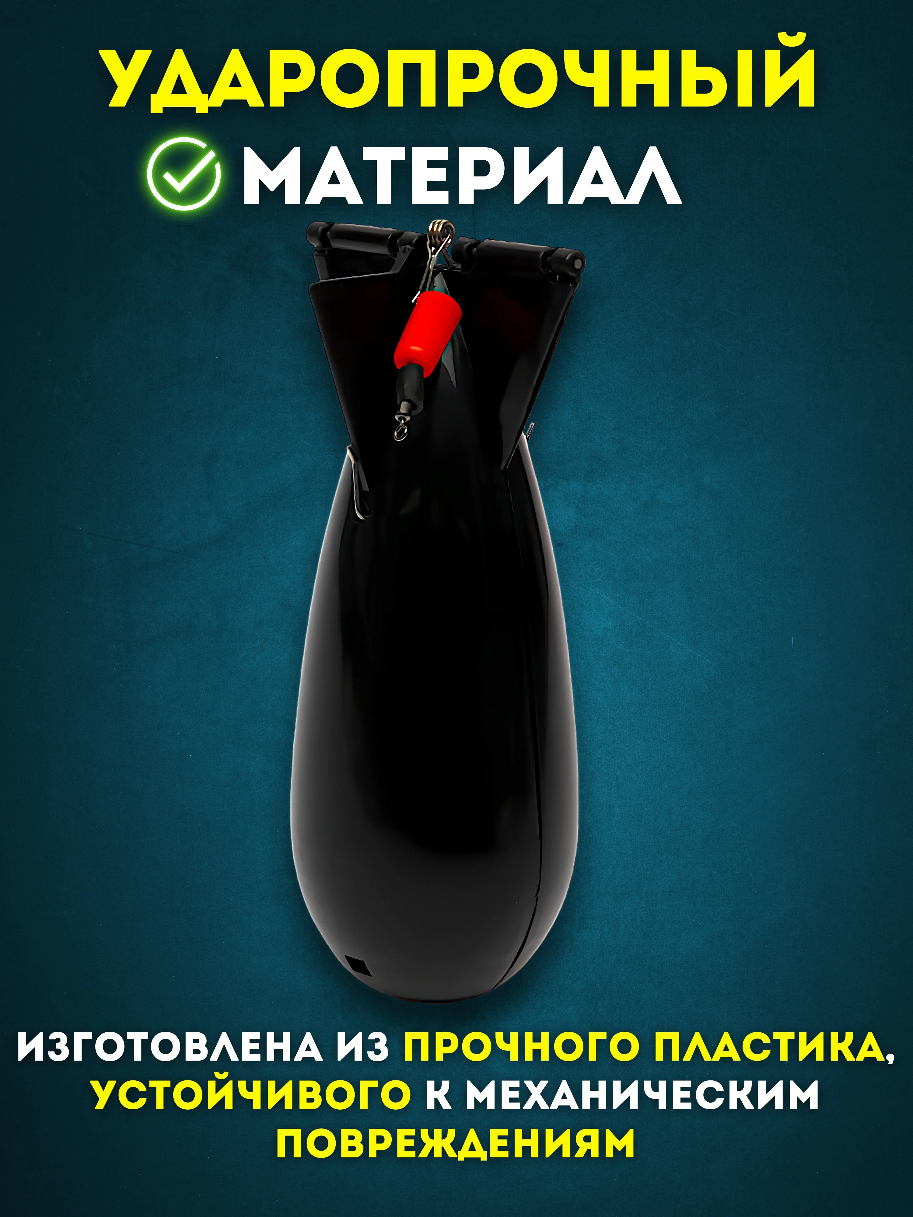 Черный ракета для прикормки, спомб кормушка рыболовная фидерная прикормочная ударопрочная черная
